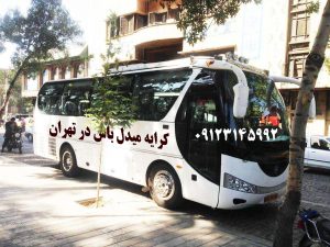 کرایه میدل باس در تهران