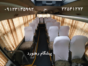 کرایه مینی بوس